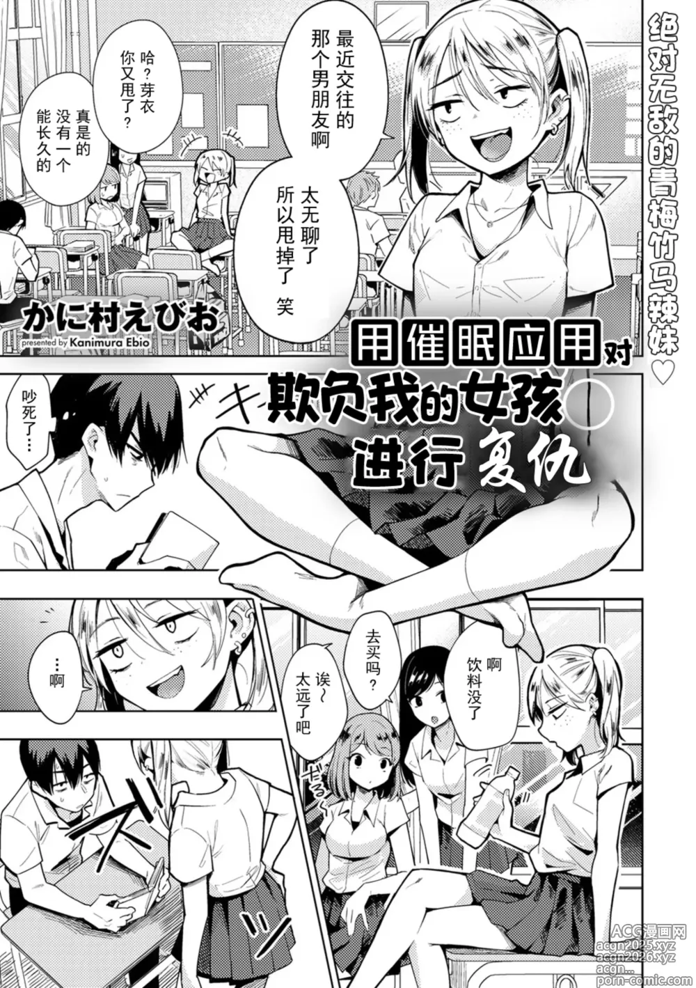 Page 59 of manga 不要做坏事哦