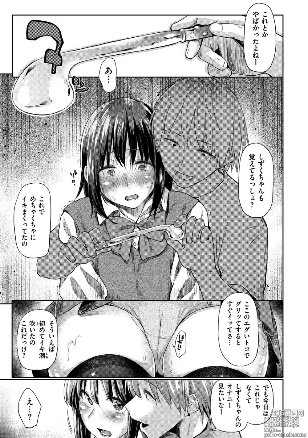Page 11 of manga Hatsukoi yori Kimochi Ii - Feels so good than my first love. (decensored)