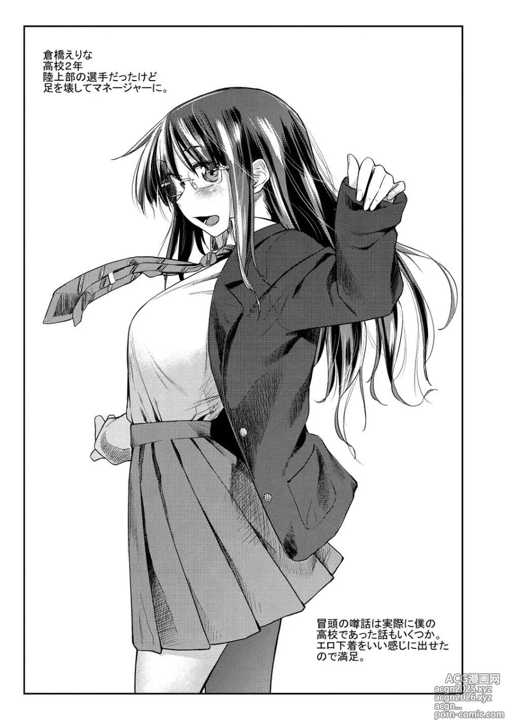 Page 101 of manga Hatsukoi yori Kimochi Ii - Feels so good than my first love. (decensored)