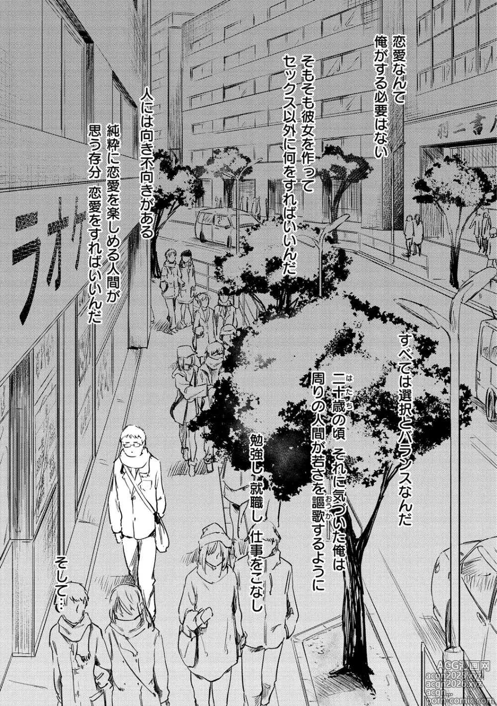Page 103 of manga Hatsukoi yori Kimochi Ii - Feels so good than my first love. (decensored)