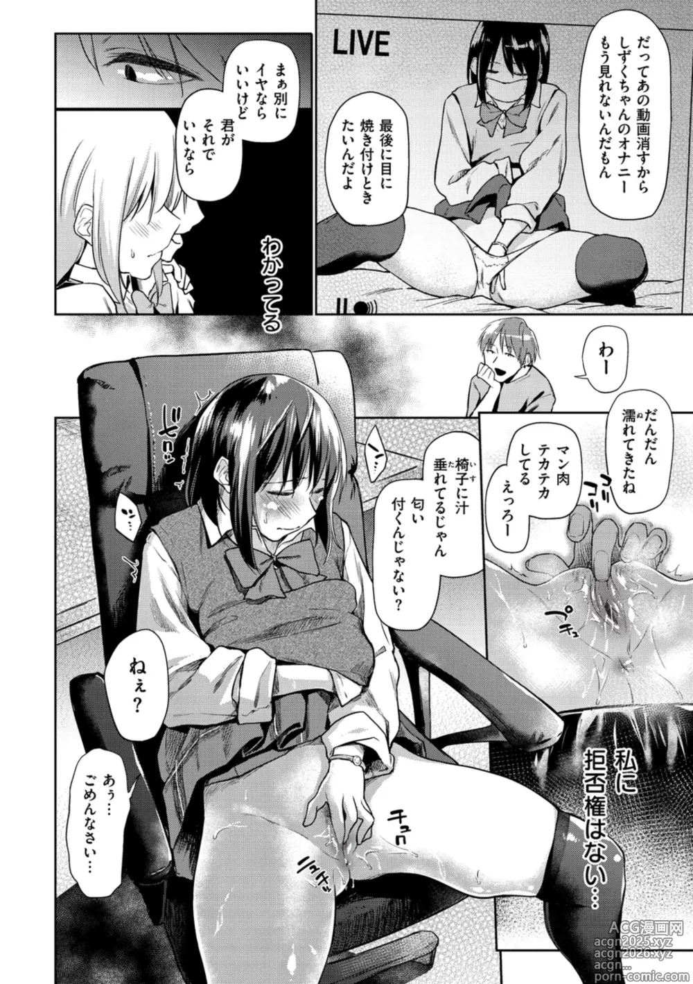 Page 12 of manga Hatsukoi yori Kimochi Ii - Feels so good than my first love. (decensored)