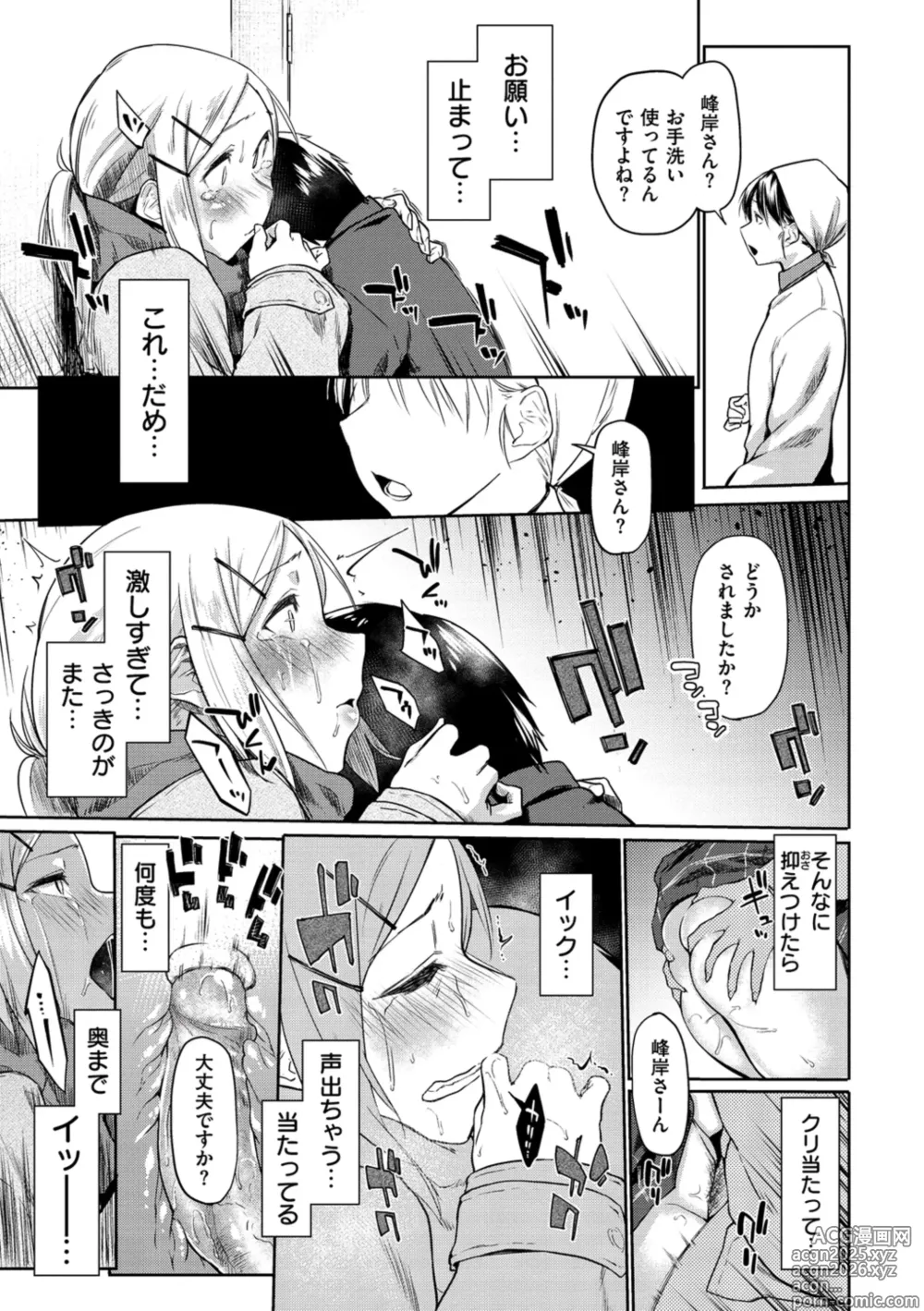 Page 119 of manga Hatsukoi yori Kimochi Ii - Feels so good than my first love. (decensored)