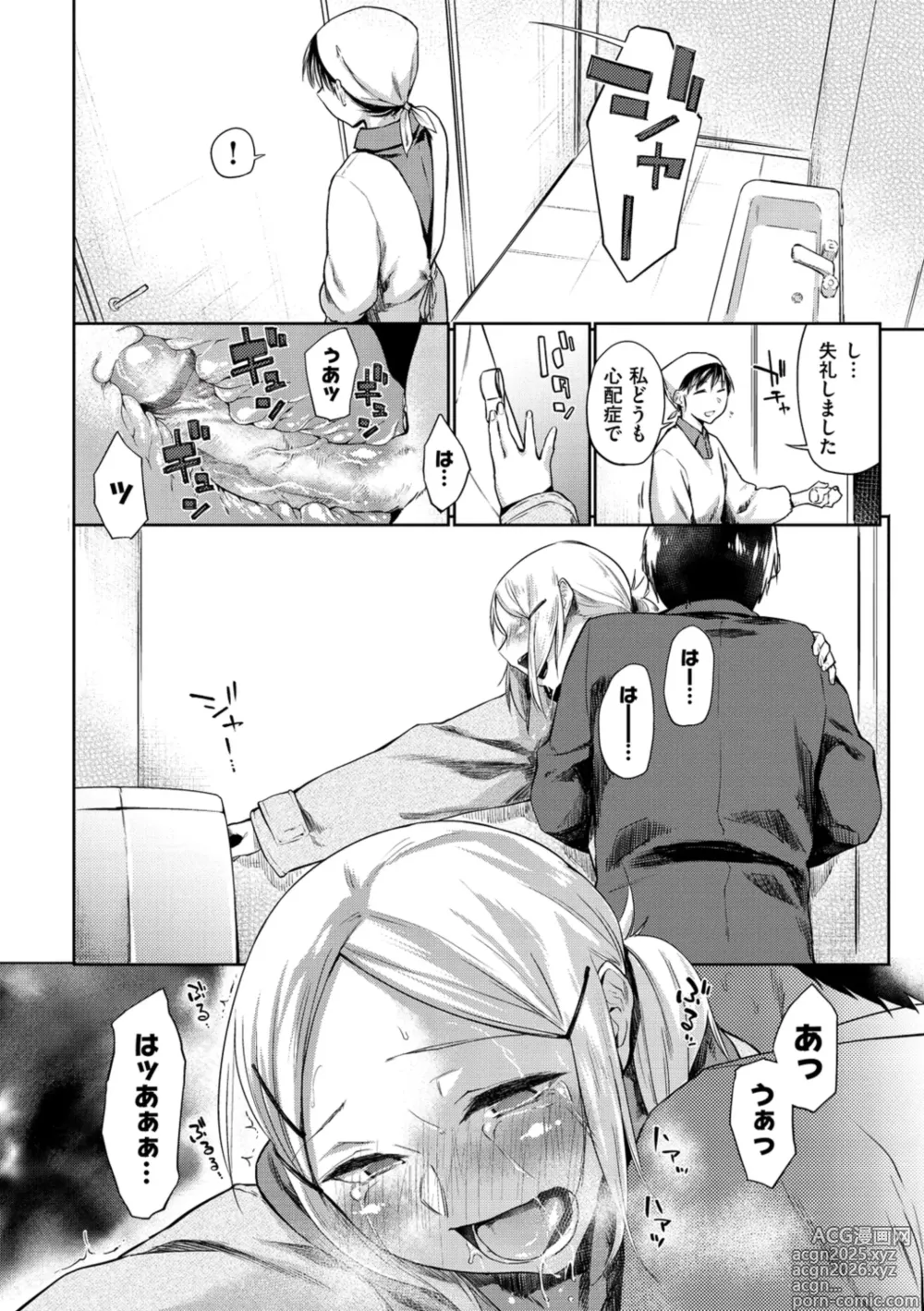 Page 120 of manga Hatsukoi yori Kimochi Ii - Feels so good than my first love. (decensored)