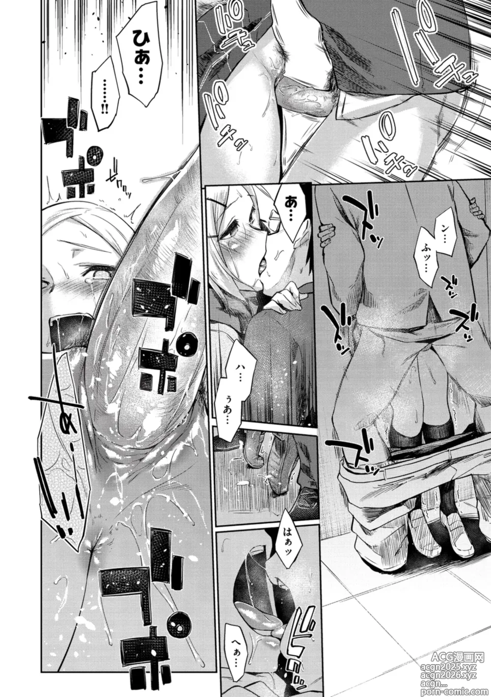 Page 122 of manga Hatsukoi yori Kimochi Ii - Feels so good than my first love. (decensored)