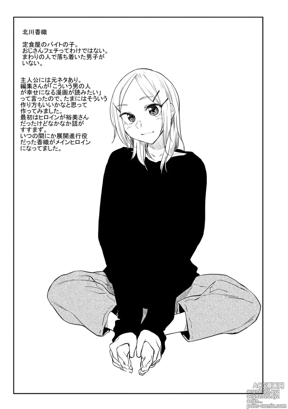 Page 125 of manga Hatsukoi yori Kimochi Ii - Feels so good than my first love. (decensored)
