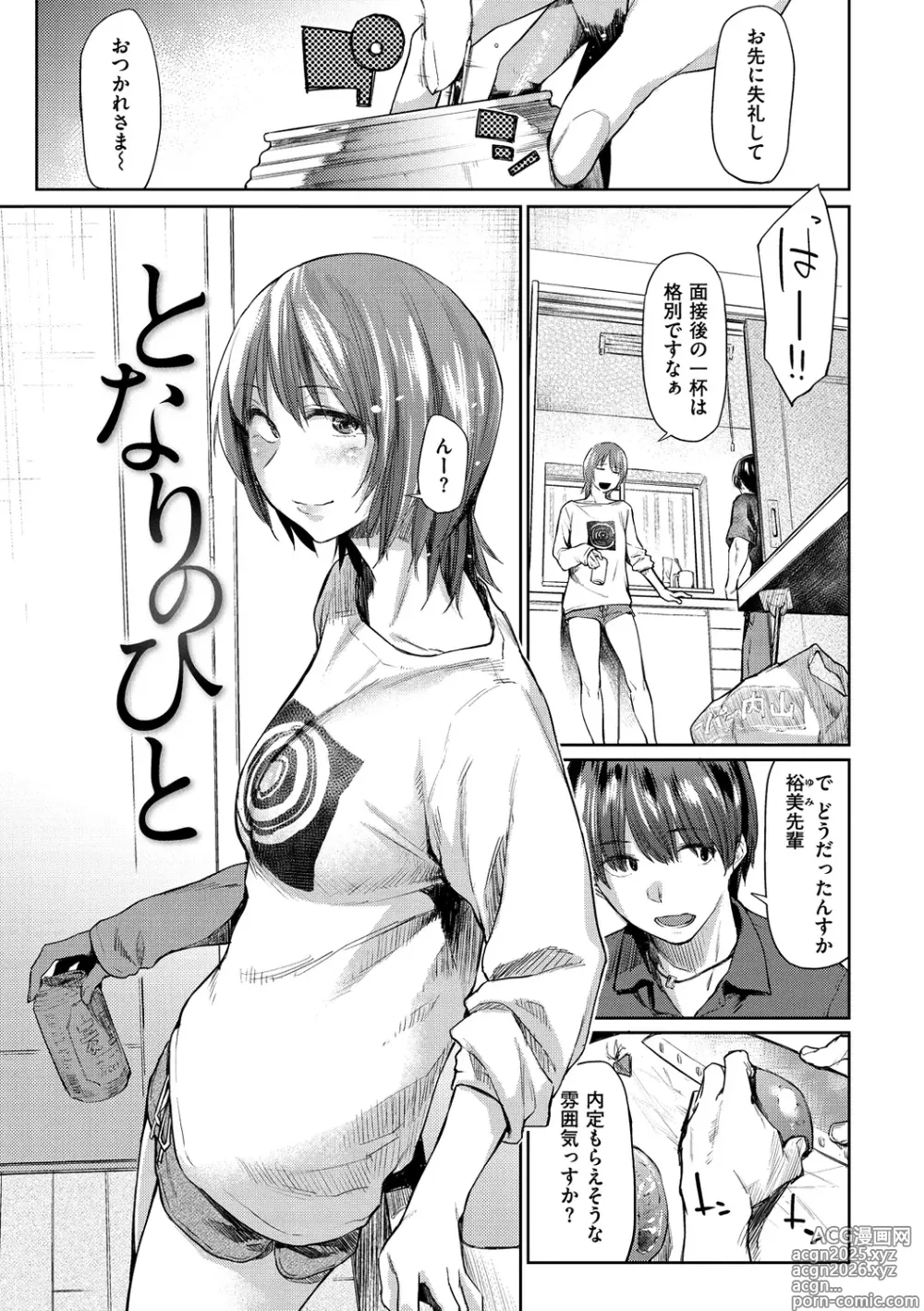 Page 127 of manga Hatsukoi yori Kimochi Ii - Feels so good than my first love. (decensored)