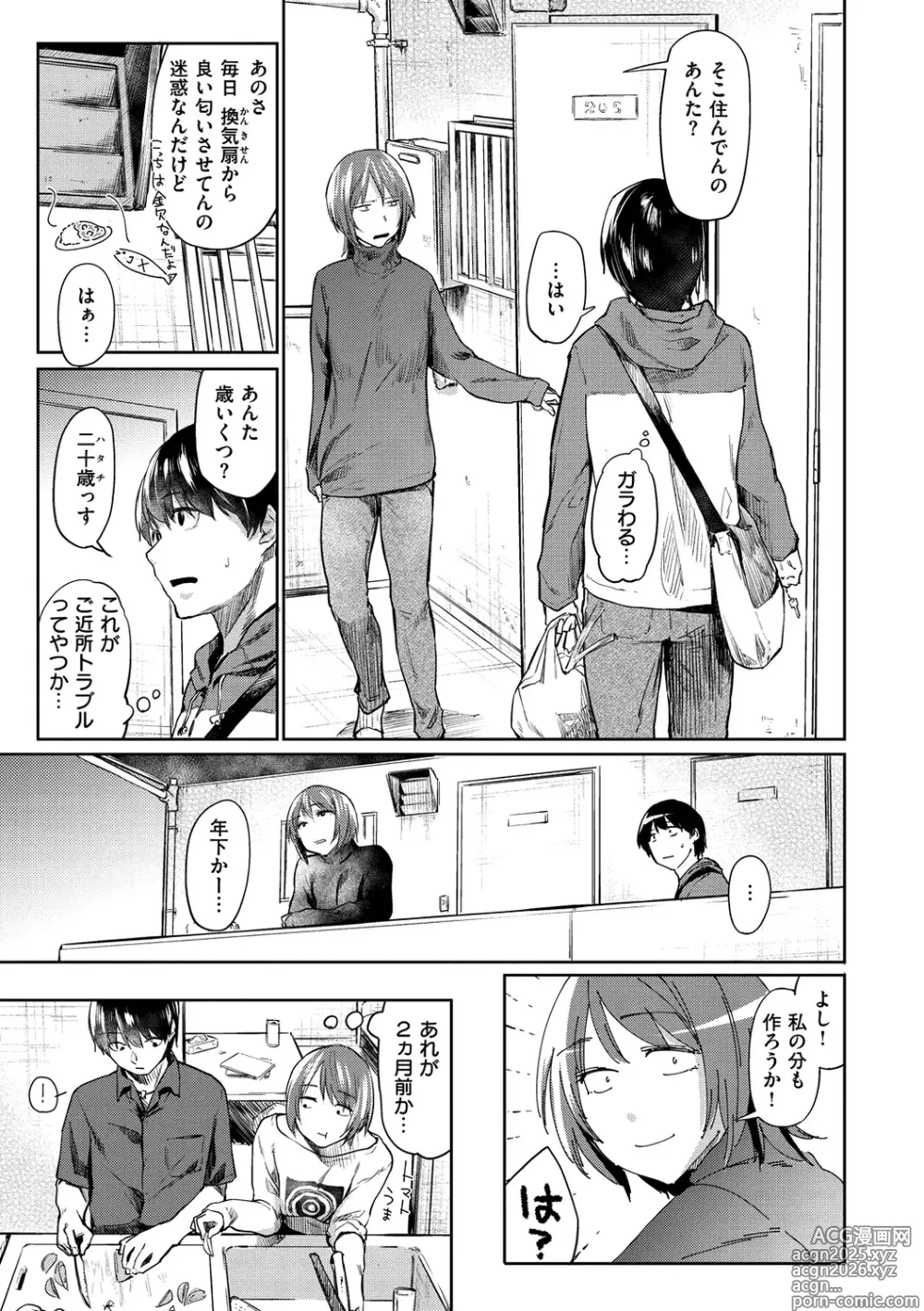 Page 129 of manga Hatsukoi yori Kimochi Ii - Feels so good than my first love. (decensored)