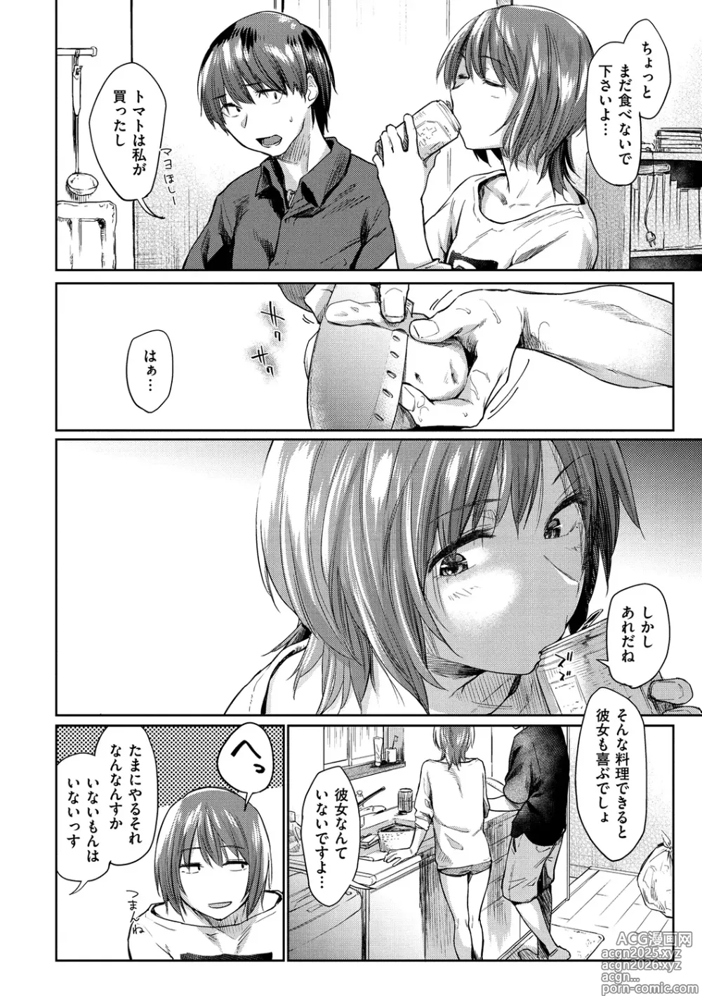 Page 130 of manga Hatsukoi yori Kimochi Ii - Feels so good than my first love. (decensored)