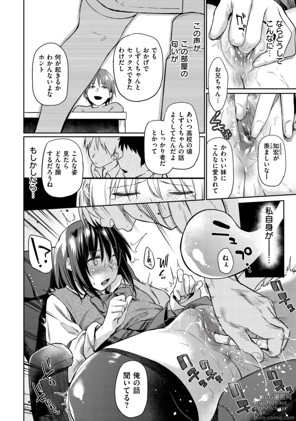 Page 14 of manga Hatsukoi yori Kimochi Ii - Feels so good than my first love. (decensored)