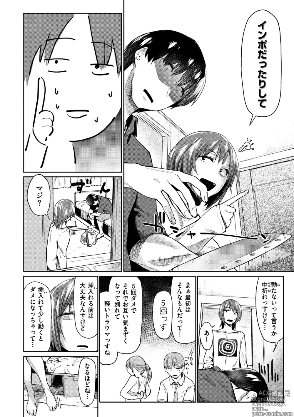 Page 132 of manga Hatsukoi yori Kimochi Ii - Feels so good than my first love. (decensored)