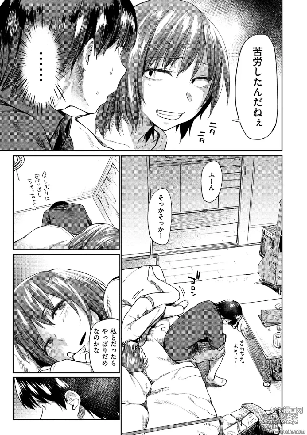 Page 133 of manga Hatsukoi yori Kimochi Ii - Feels so good than my first love. (decensored)