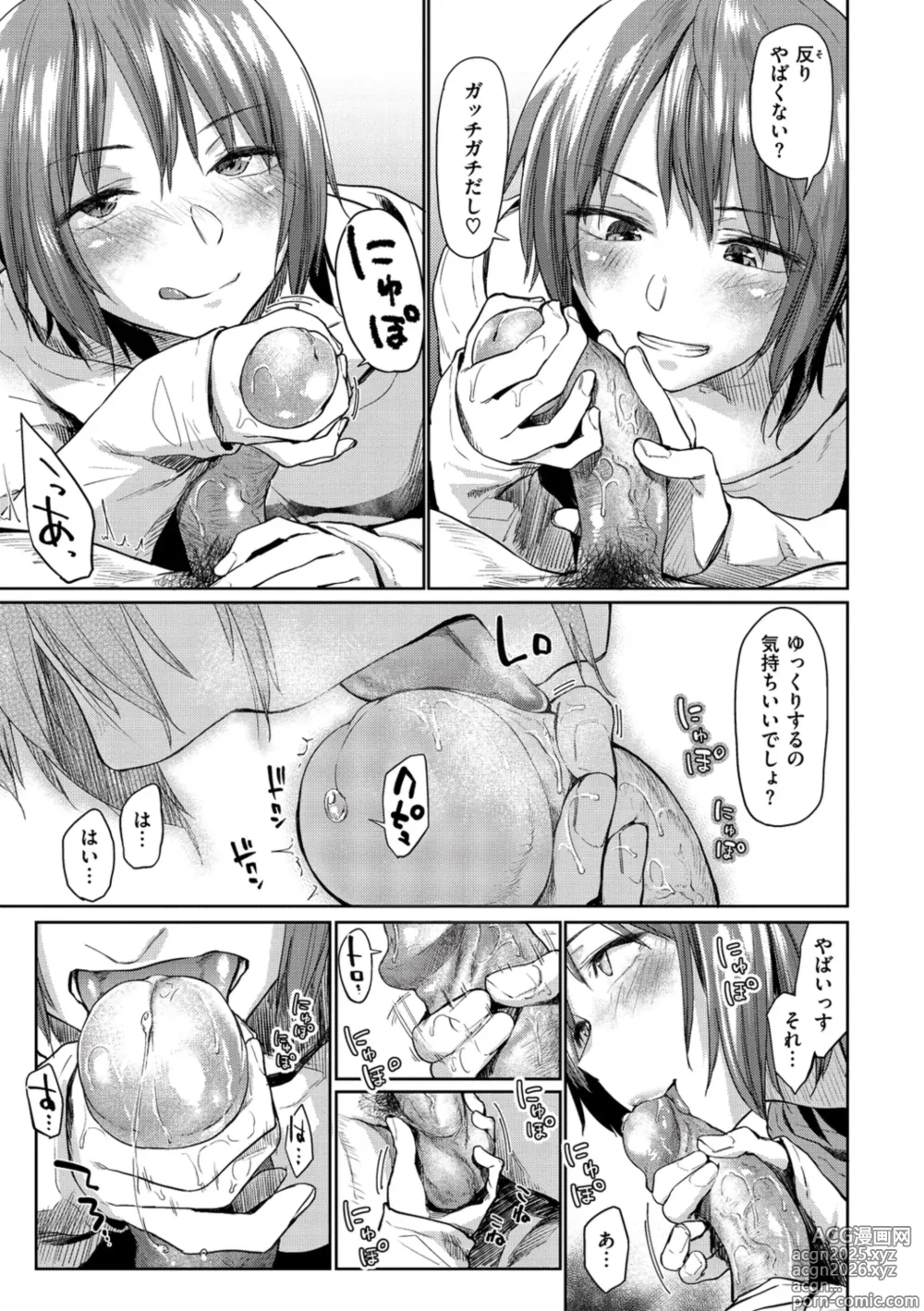 Page 139 of manga Hatsukoi yori Kimochi Ii - Feels so good than my first love. (decensored)