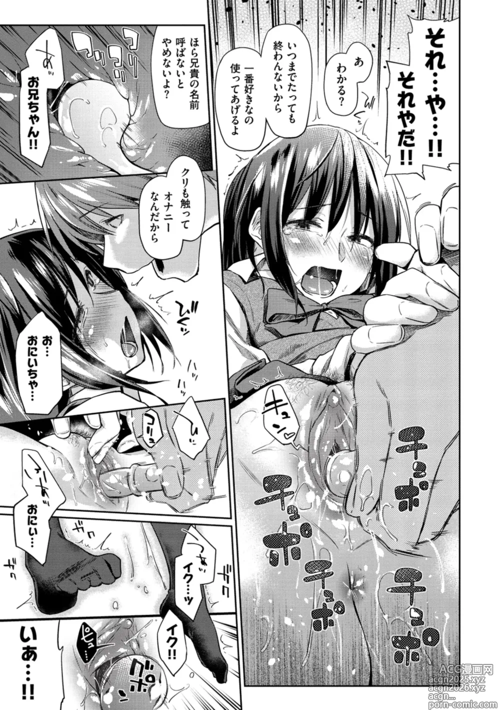 Page 15 of manga Hatsukoi yori Kimochi Ii - Feels so good than my first love. (decensored)