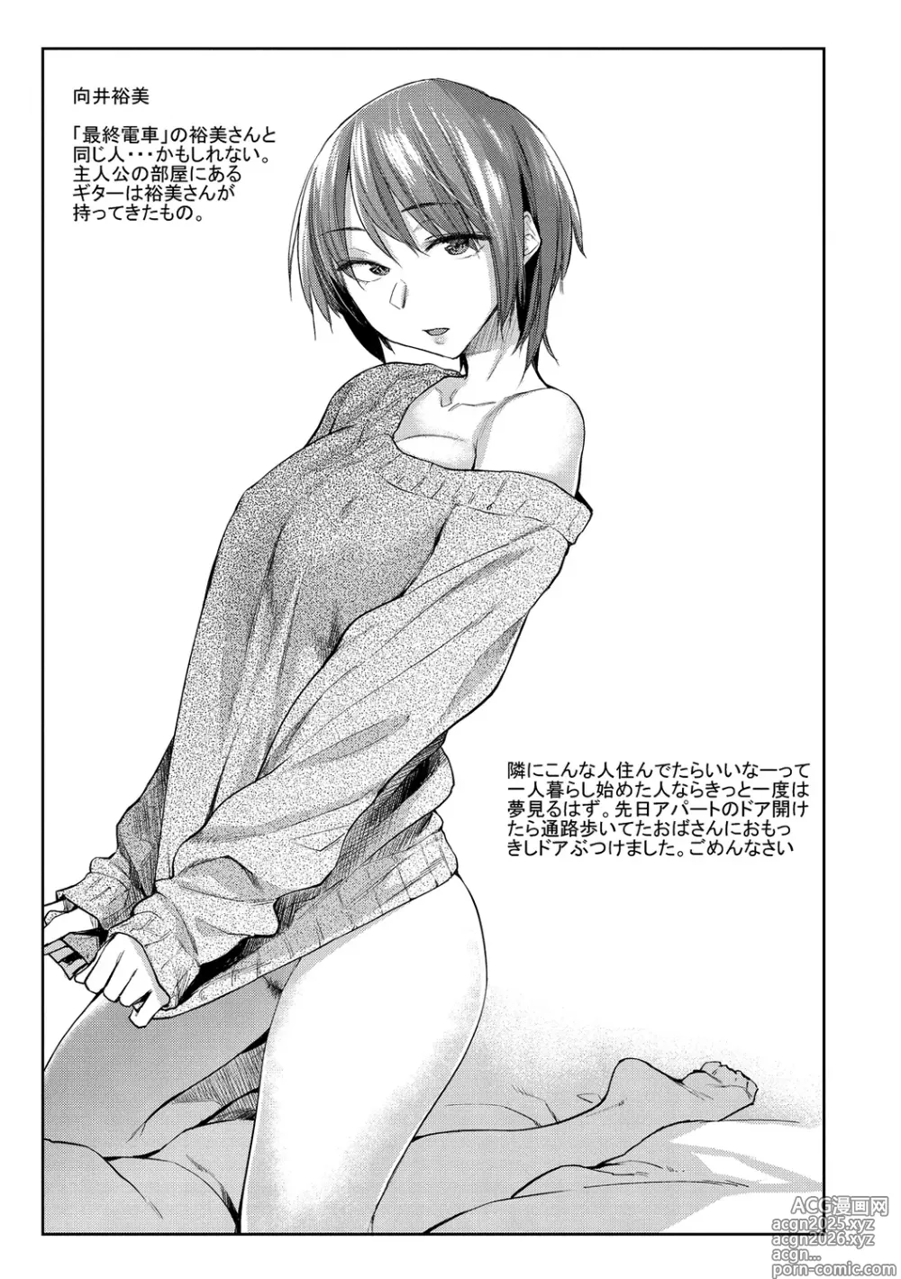 Page 149 of manga Hatsukoi yori Kimochi Ii - Feels so good than my first love. (decensored)