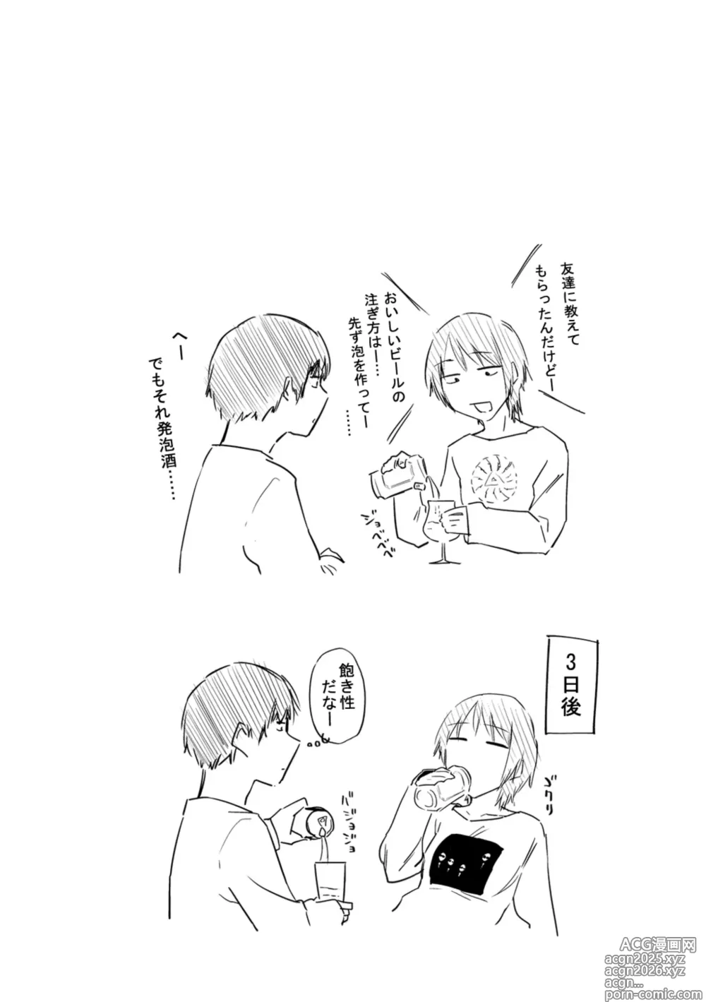 Page 150 of manga Hatsukoi yori Kimochi Ii - Feels so good than my first love. (decensored)