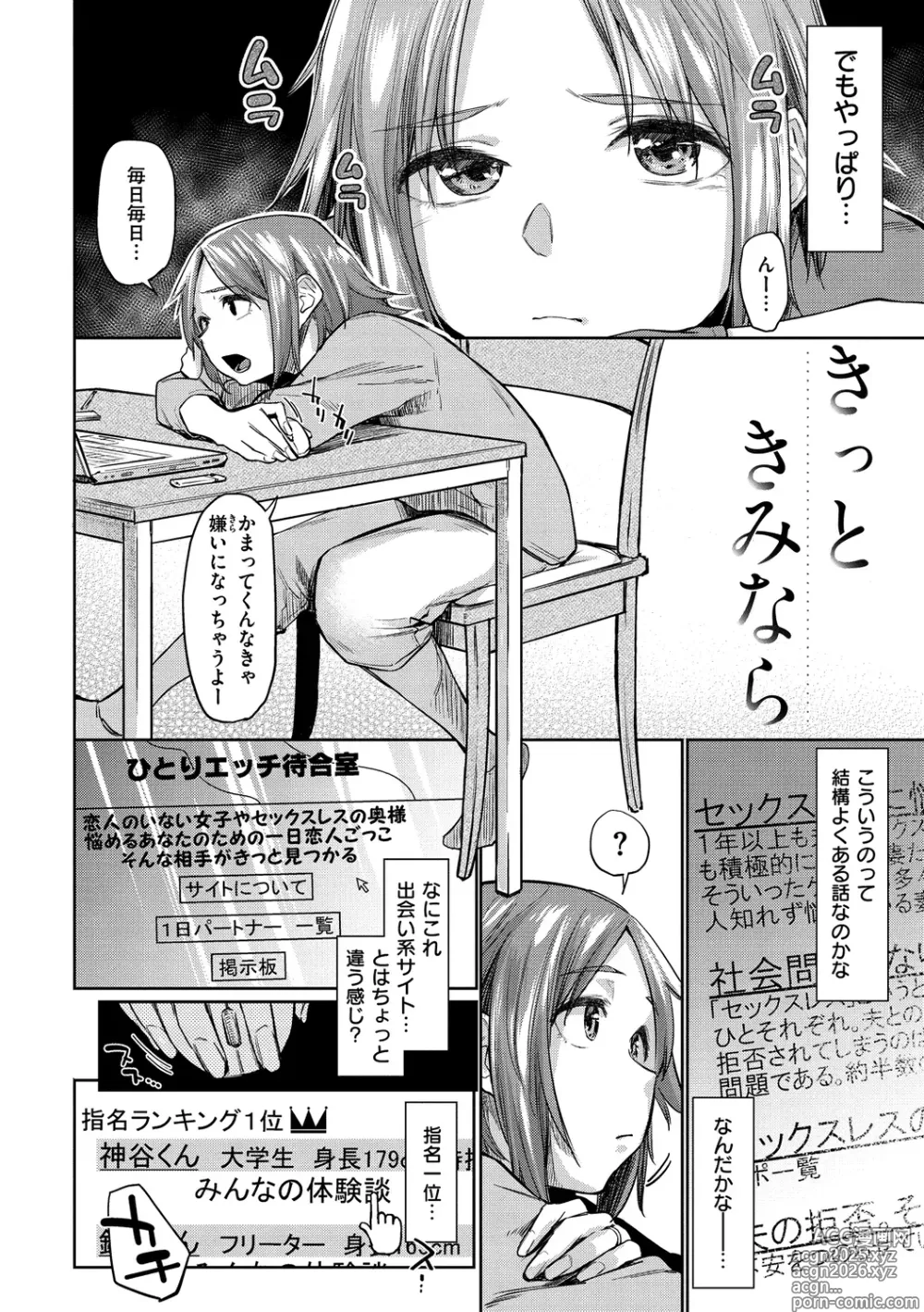 Page 152 of manga Hatsukoi yori Kimochi Ii - Feels so good than my first love. (decensored)