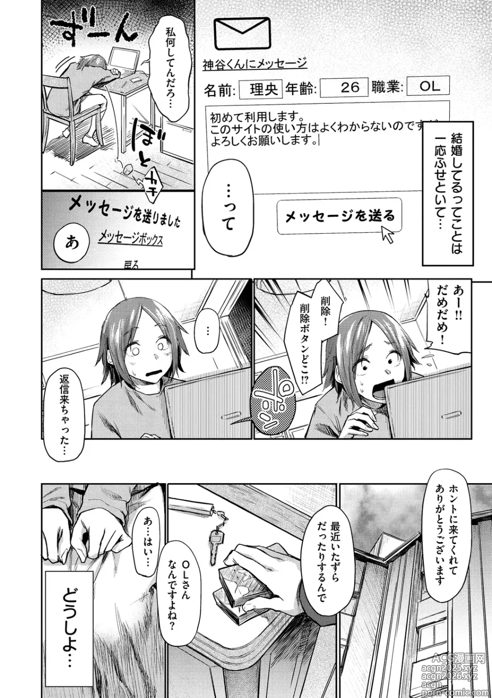 Page 154 of manga Hatsukoi yori Kimochi Ii - Feels so good than my first love. (decensored)