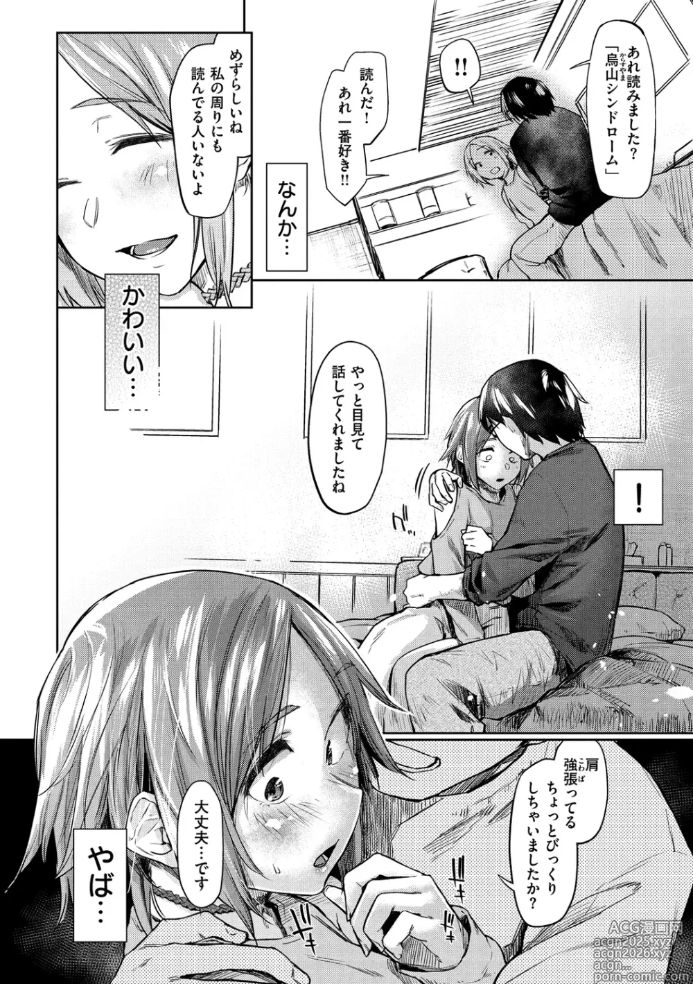Page 156 of manga Hatsukoi yori Kimochi Ii - Feels so good than my first love. (decensored)