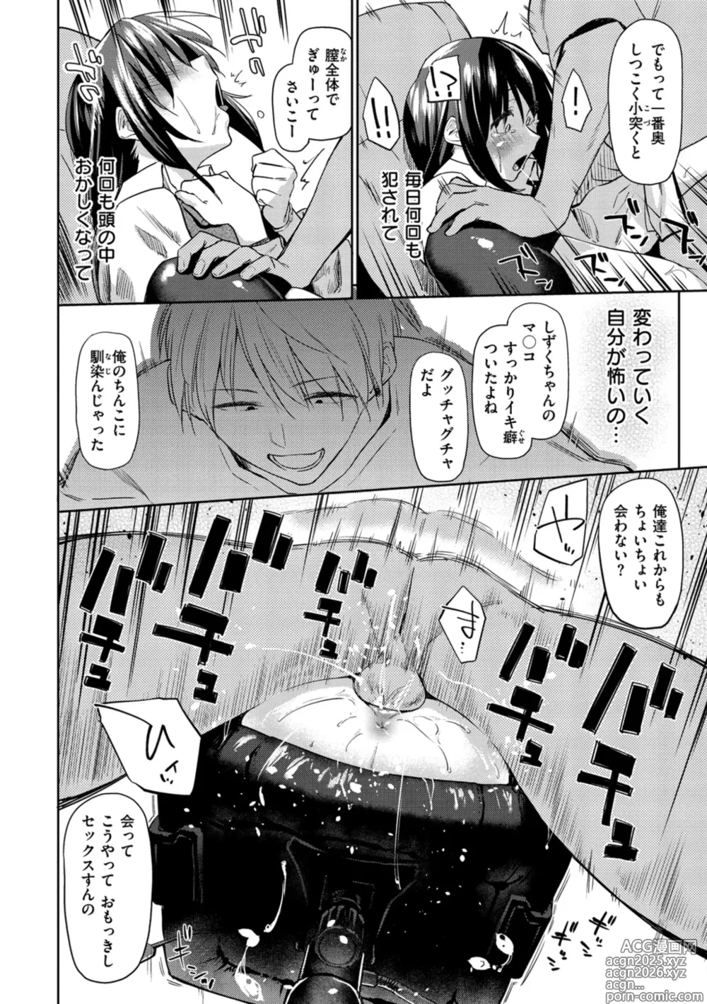 Page 18 of manga Hatsukoi yori Kimochi Ii - Feels so good than my first love. (decensored)