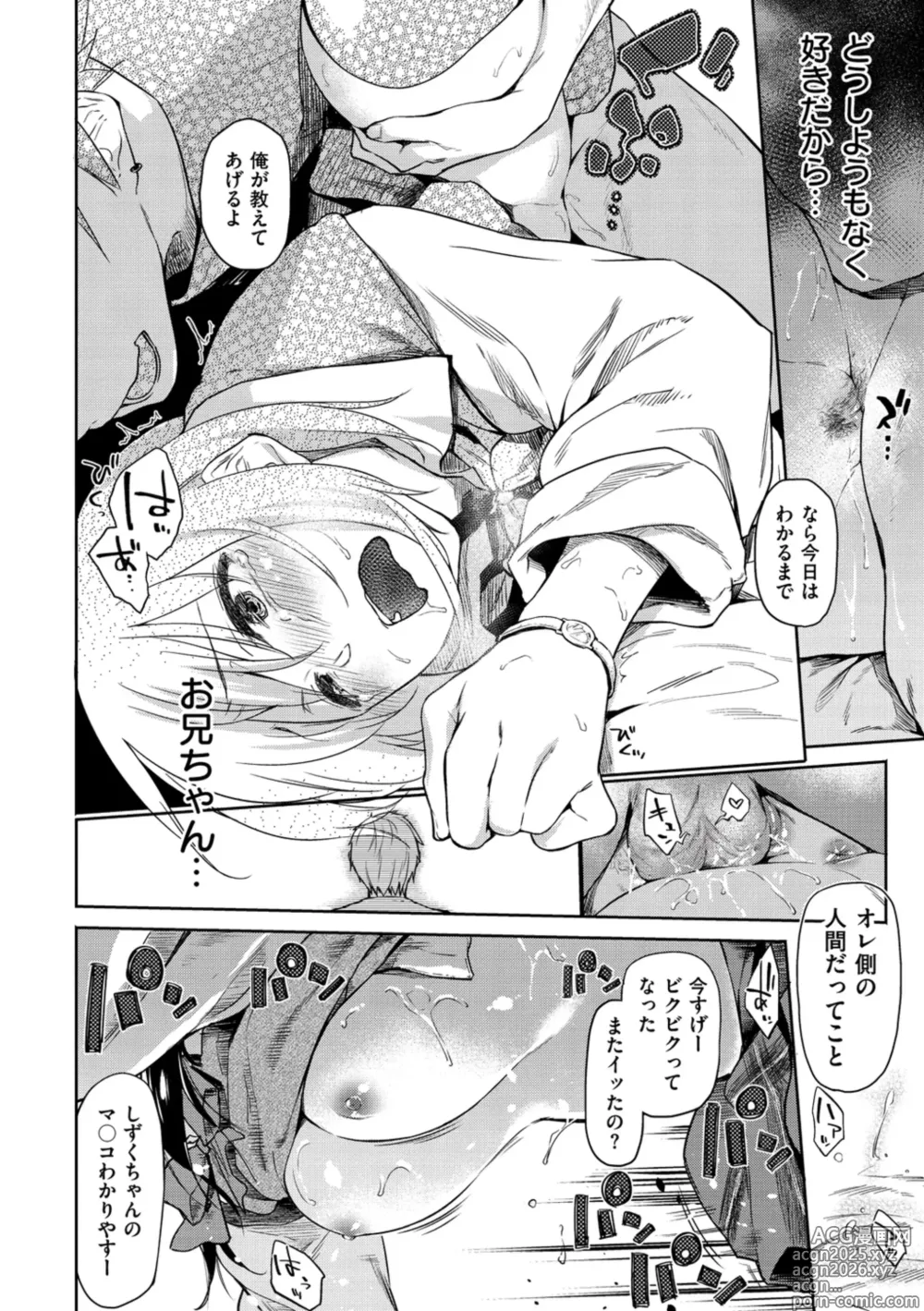 Page 20 of manga Hatsukoi yori Kimochi Ii - Feels so good than my first love. (decensored)