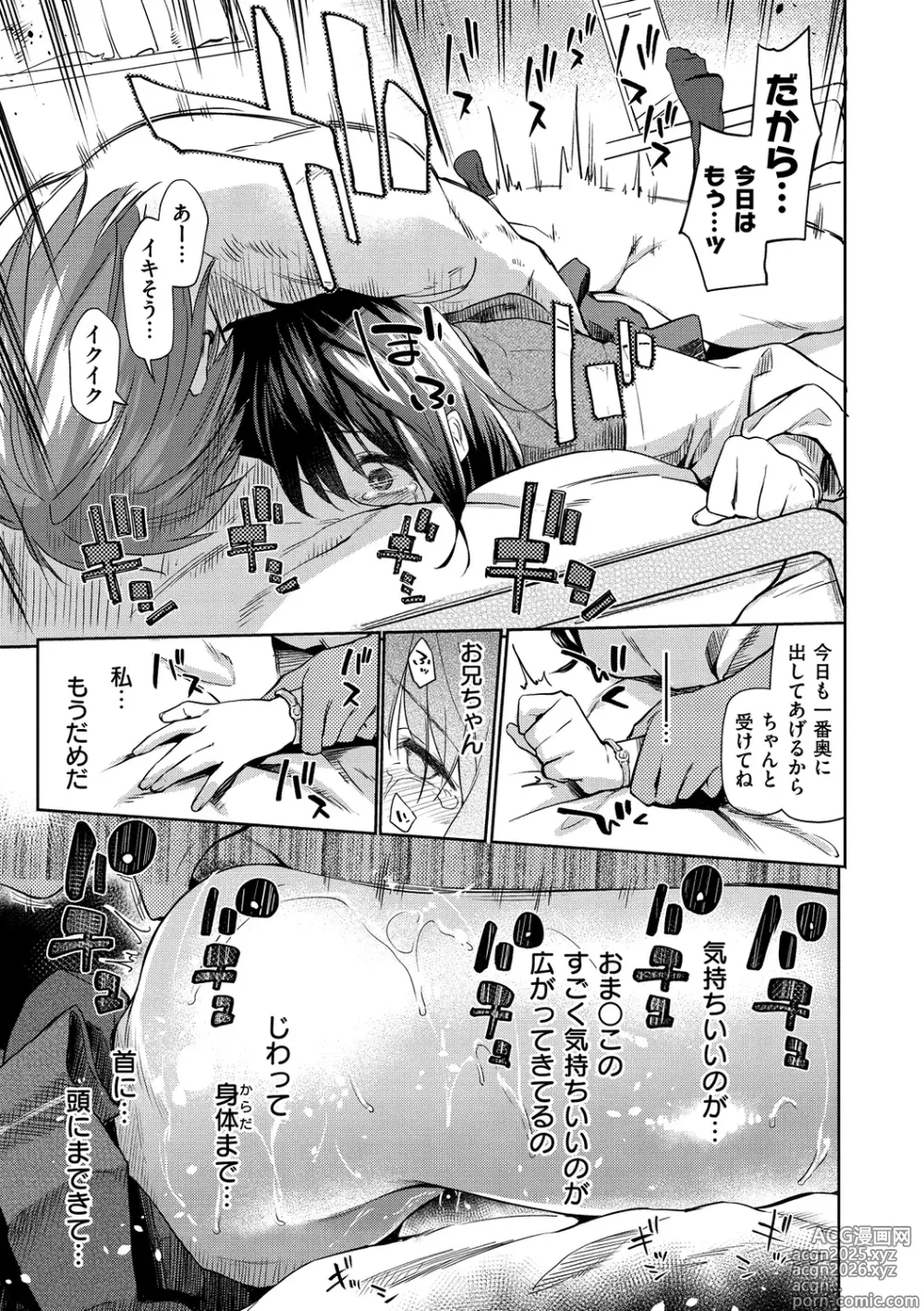Page 23 of manga Hatsukoi yori Kimochi Ii - Feels so good than my first love. (decensored)