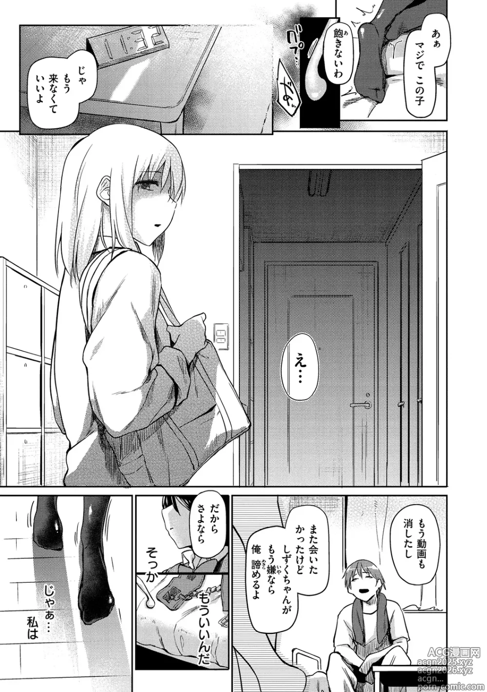 Page 25 of manga Hatsukoi yori Kimochi Ii - Feels so good than my first love. (decensored)