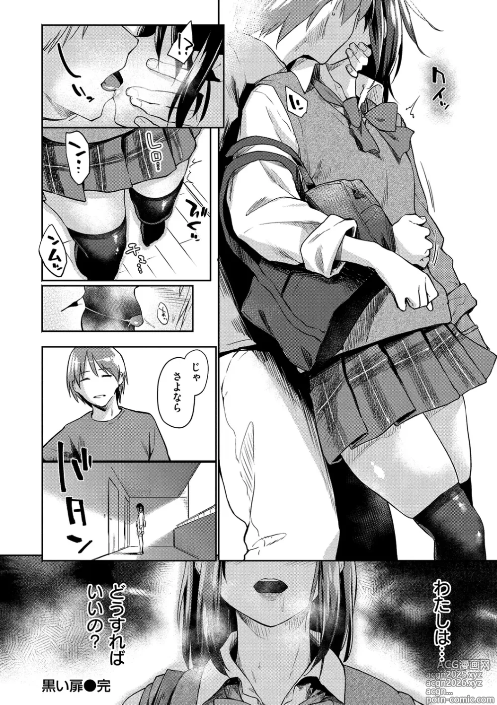 Page 26 of manga Hatsukoi yori Kimochi Ii - Feels so good than my first love. (decensored)