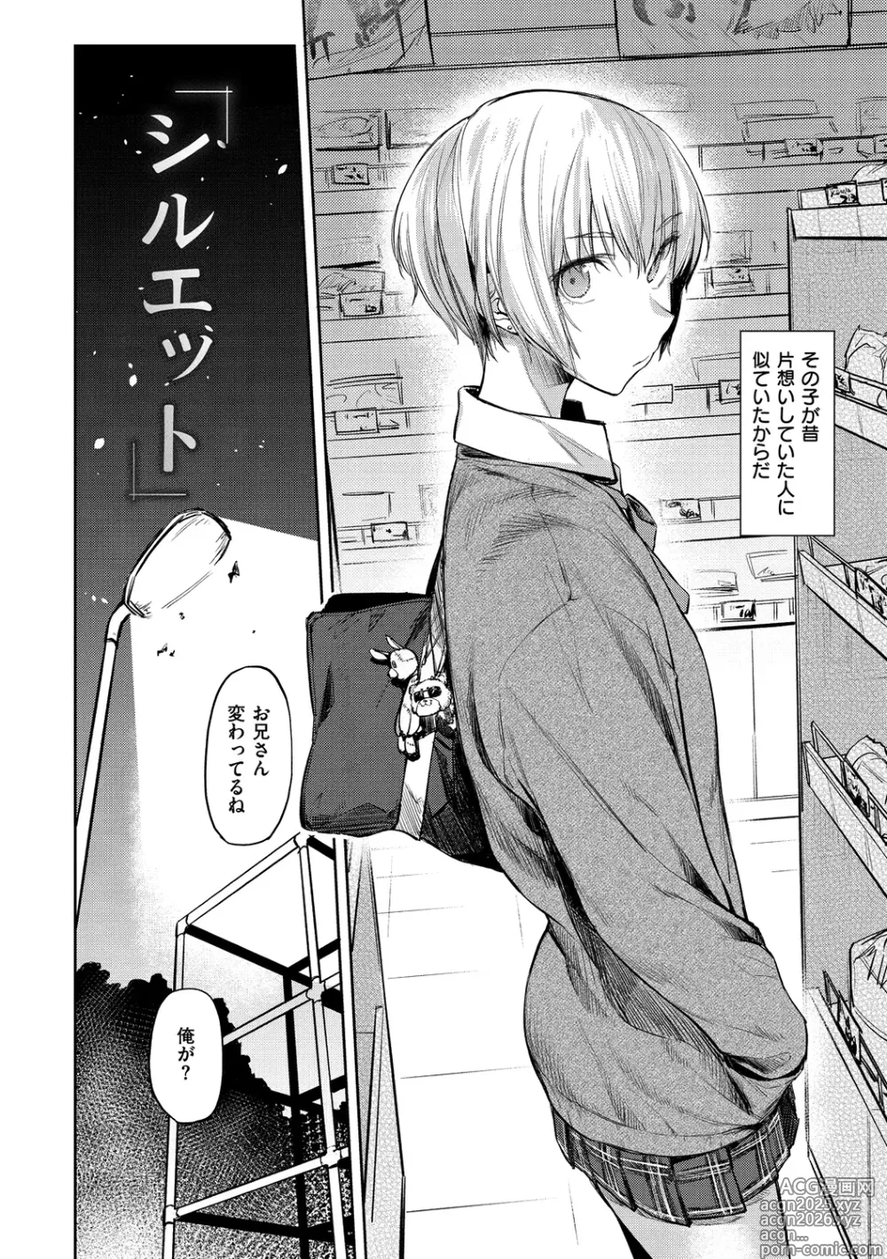 Page 30 of manga Hatsukoi yori Kimochi Ii - Feels so good than my first love. (decensored)