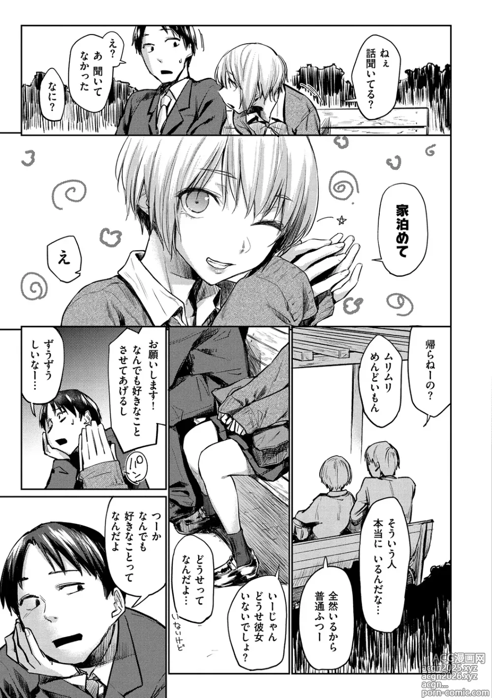 Page 33 of manga Hatsukoi yori Kimochi Ii - Feels so good than my first love. (decensored)