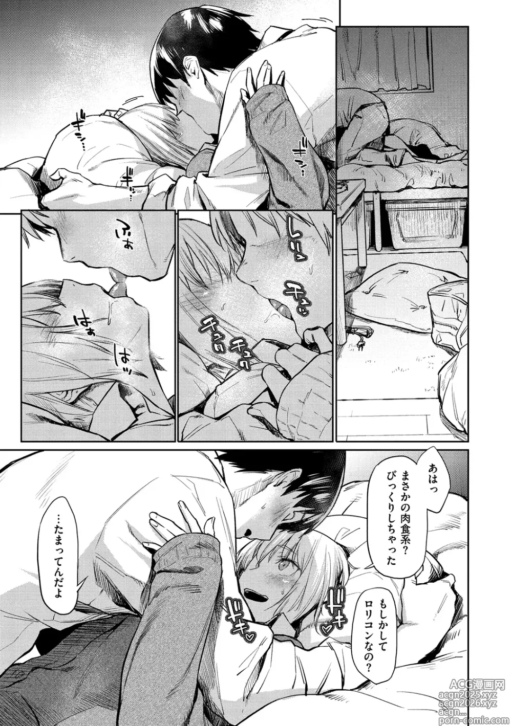 Page 35 of manga Hatsukoi yori Kimochi Ii - Feels so good than my first love. (decensored)