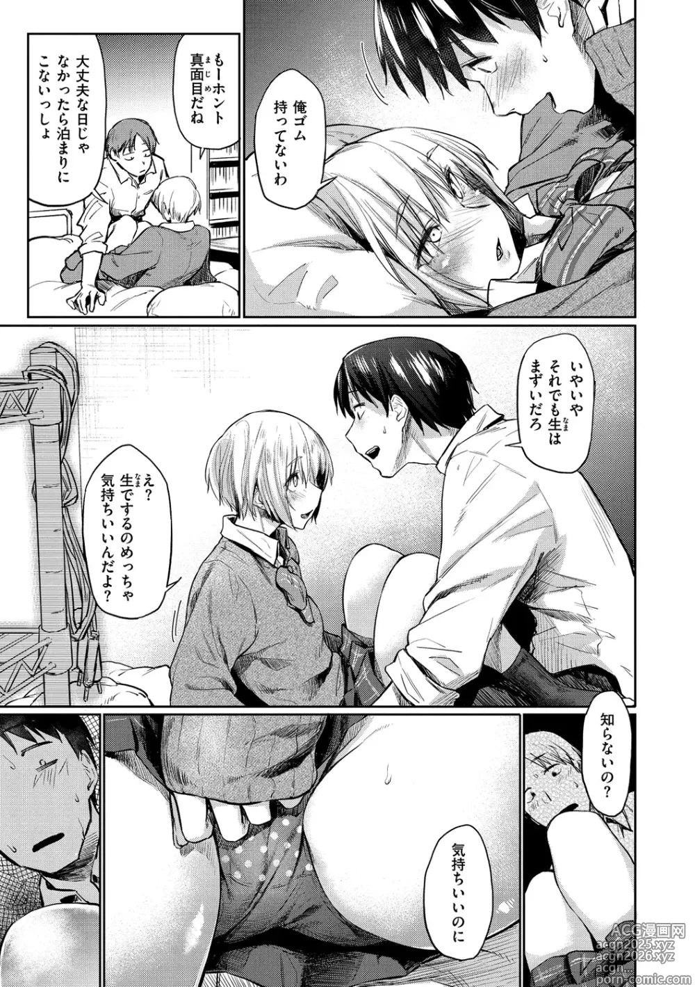 Page 37 of manga Hatsukoi yori Kimochi Ii - Feels so good than my first love. (decensored)