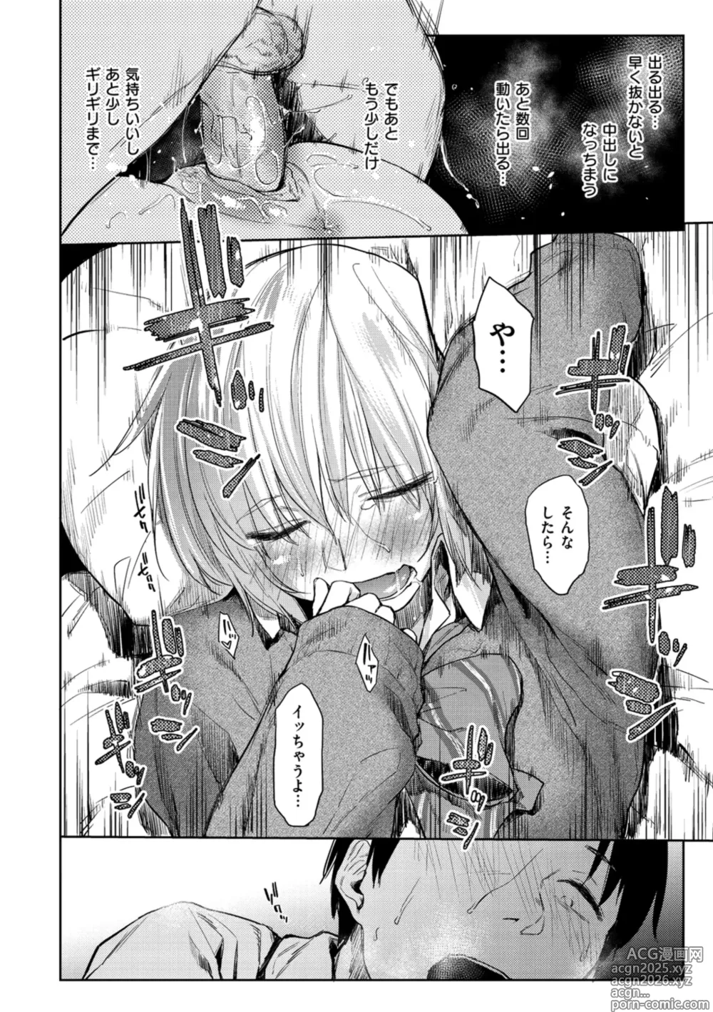 Page 40 of manga Hatsukoi yori Kimochi Ii - Feels so good than my first love. (decensored)