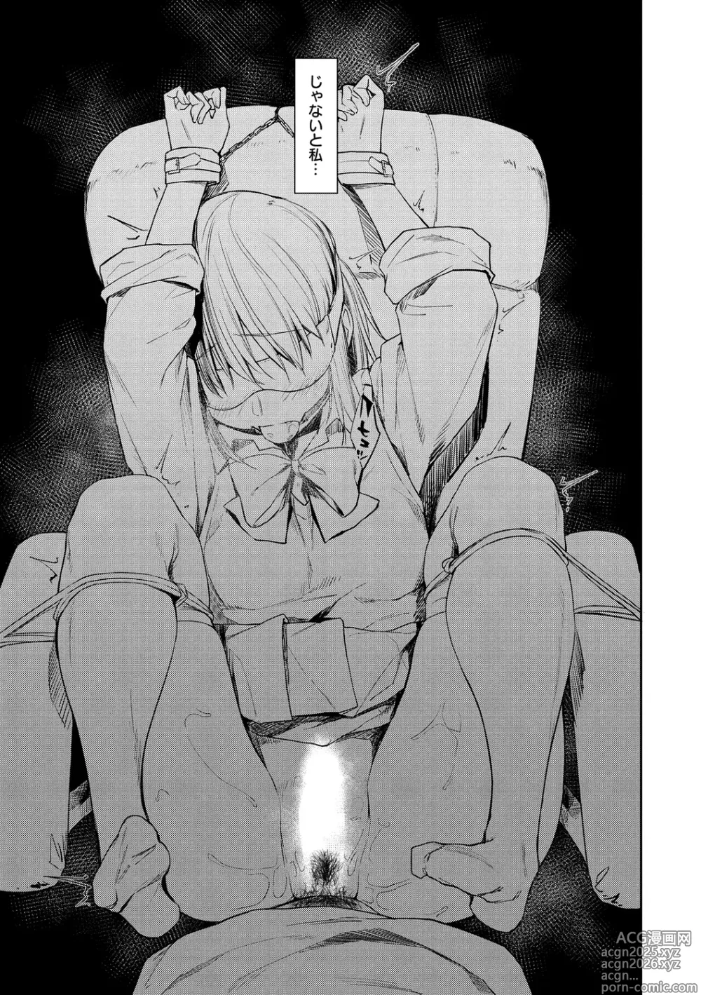 Page 5 of manga Hatsukoi yori Kimochi Ii - Feels so good than my first love. (decensored)