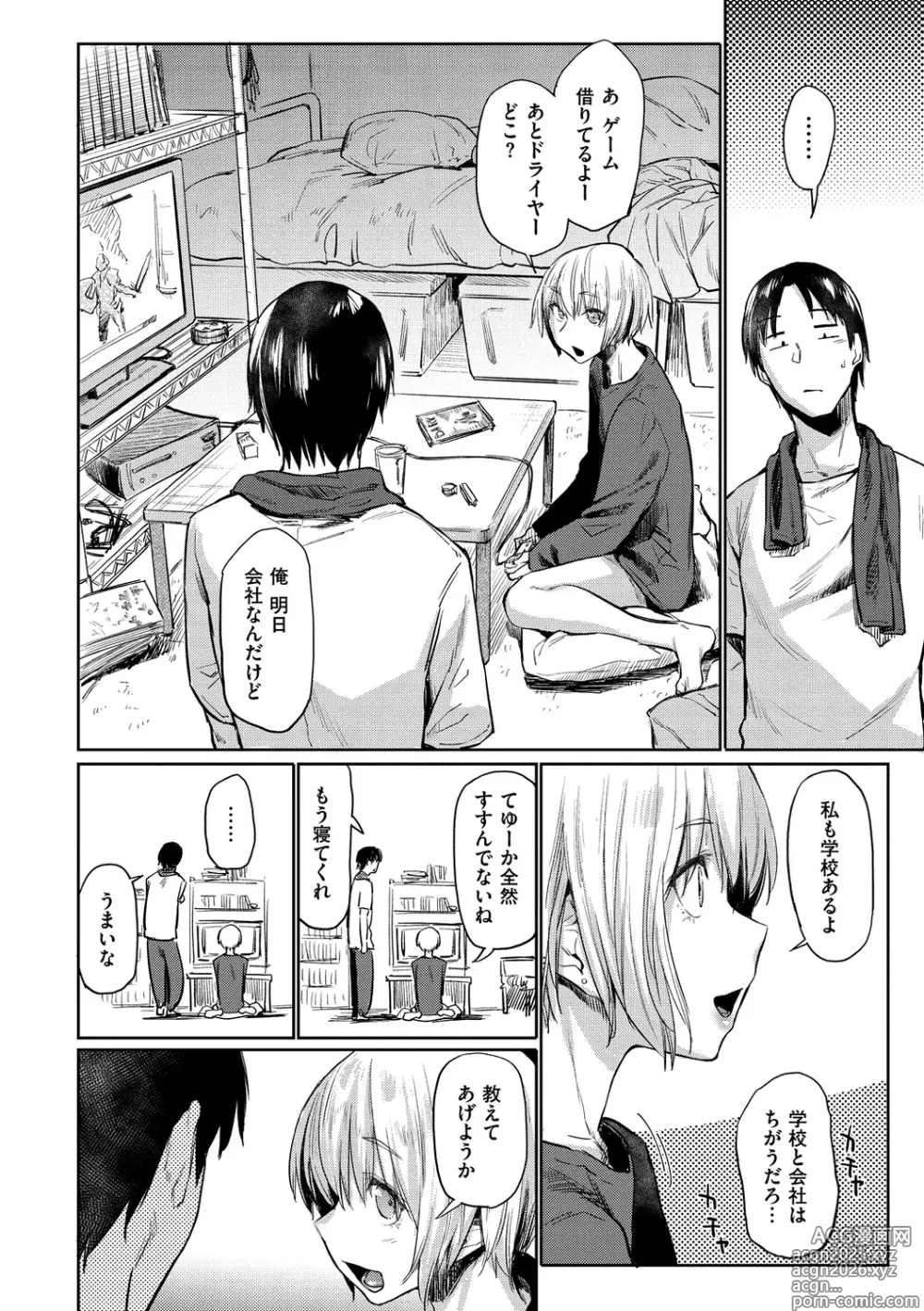 Page 42 of manga Hatsukoi yori Kimochi Ii - Feels so good than my first love. (decensored)