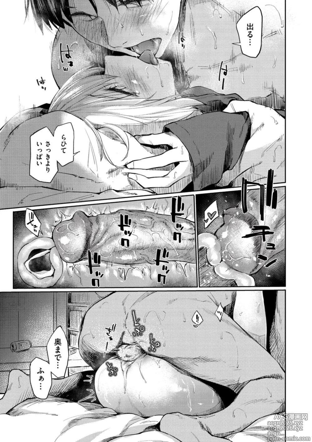 Page 45 of manga Hatsukoi yori Kimochi Ii - Feels so good than my first love. (decensored)