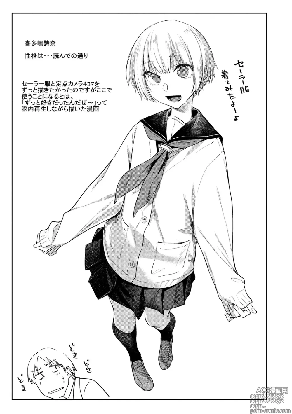 Page 53 of manga Hatsukoi yori Kimochi Ii - Feels so good than my first love. (decensored)