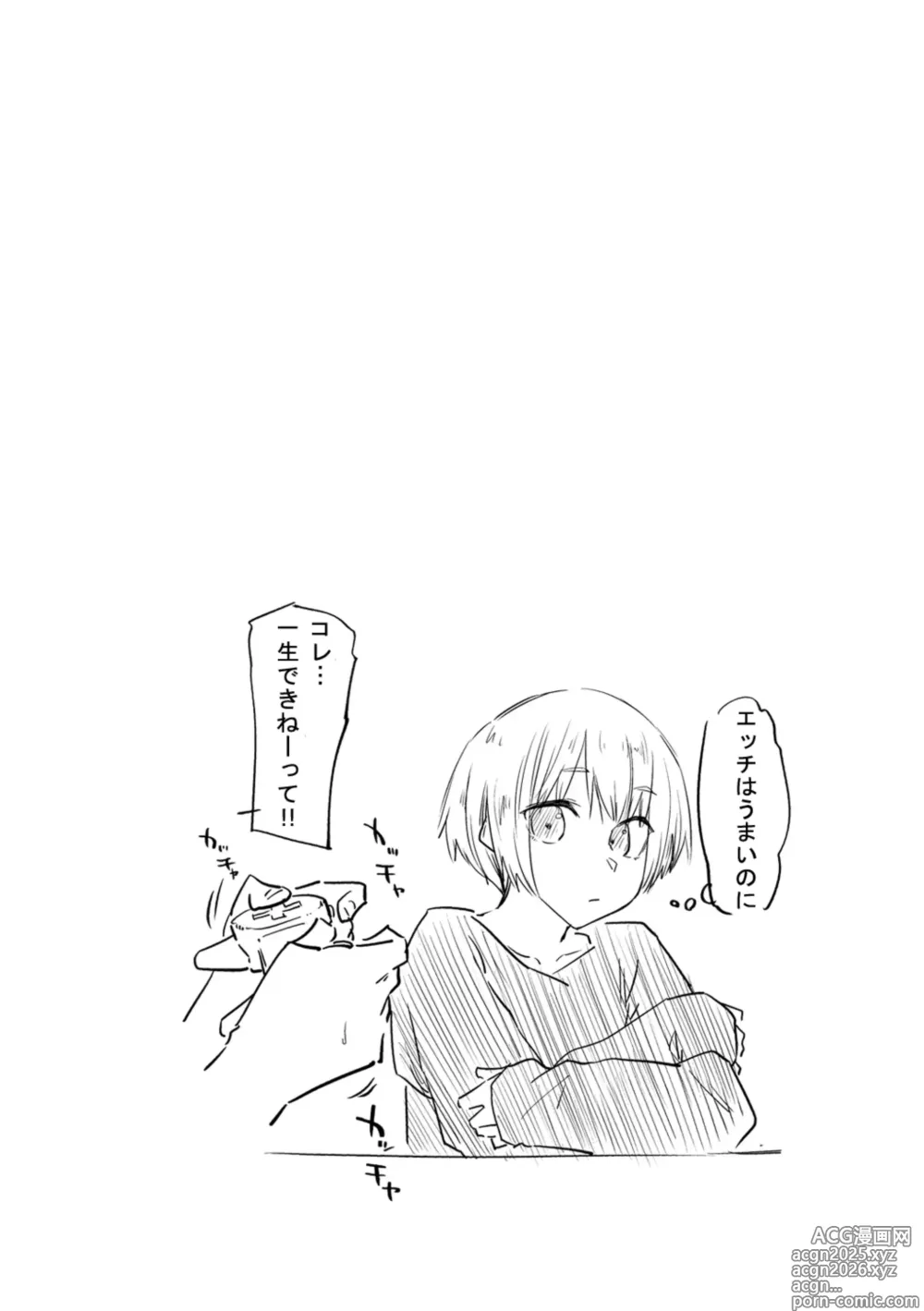 Page 54 of manga Hatsukoi yori Kimochi Ii - Feels so good than my first love. (decensored)