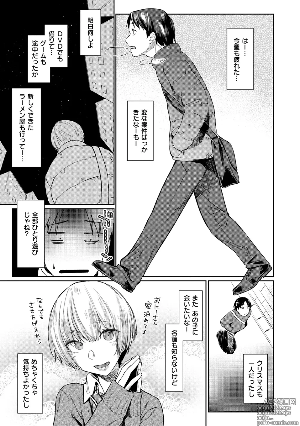 Page 55 of manga Hatsukoi yori Kimochi Ii - Feels so good than my first love. (decensored)