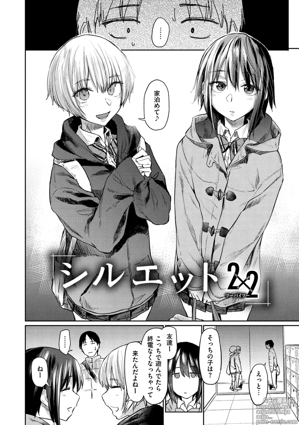 Page 56 of manga Hatsukoi yori Kimochi Ii - Feels so good than my first love. (decensored)