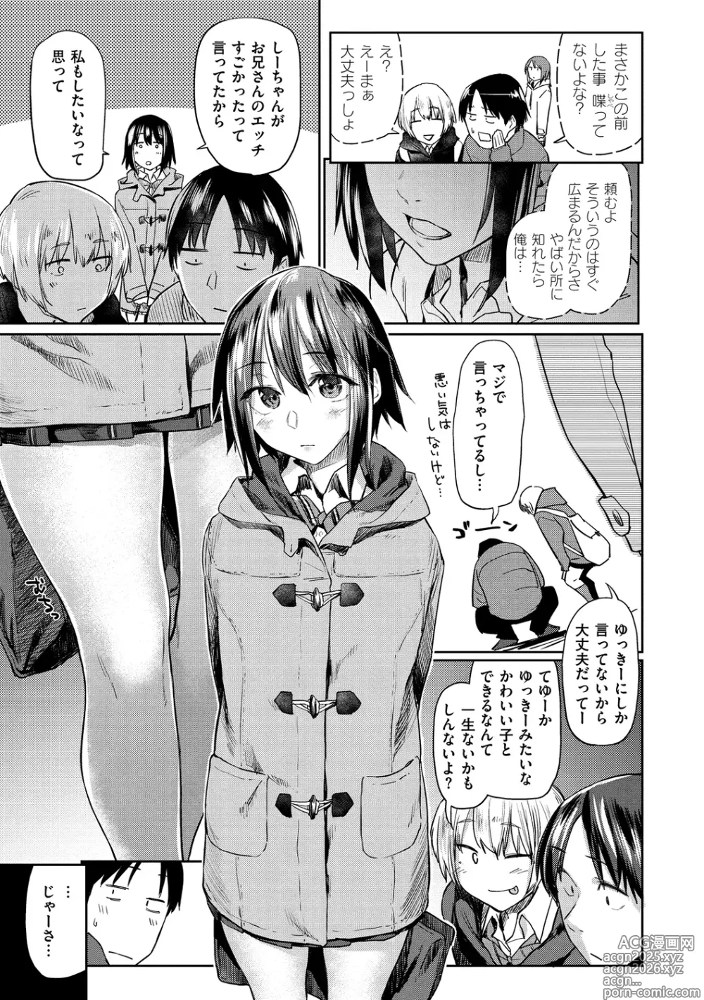 Page 57 of manga Hatsukoi yori Kimochi Ii - Feels so good than my first love. (decensored)