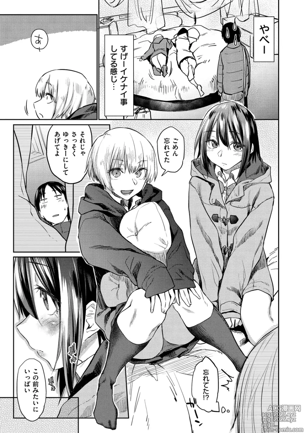 Page 59 of manga Hatsukoi yori Kimochi Ii - Feels so good than my first love. (decensored)