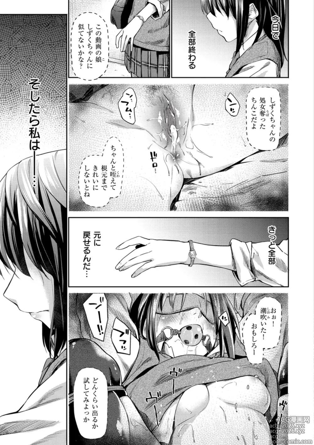 Page 7 of manga Hatsukoi yori Kimochi Ii - Feels so good than my first love. (decensored)
