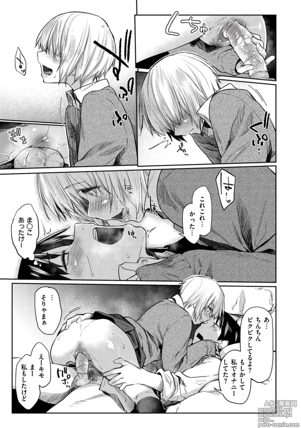 Page 65 of manga Hatsukoi yori Kimochi Ii - Feels so good than my first love. (decensored)