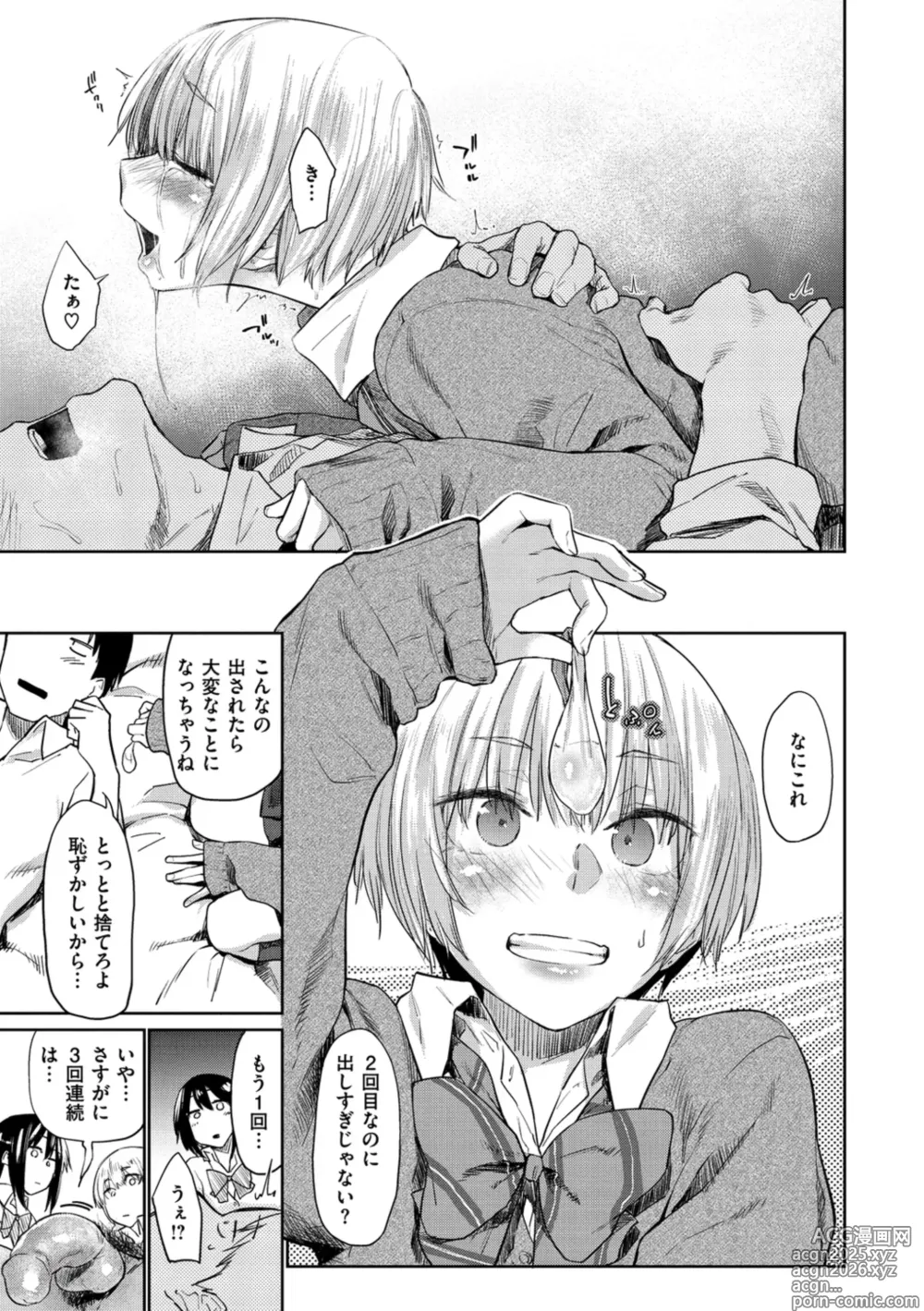 Page 69 of manga Hatsukoi yori Kimochi Ii - Feels so good than my first love. (decensored)