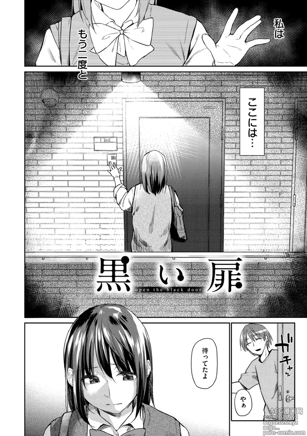 Page 8 of manga Hatsukoi yori Kimochi Ii - Feels so good than my first love. (decensored)