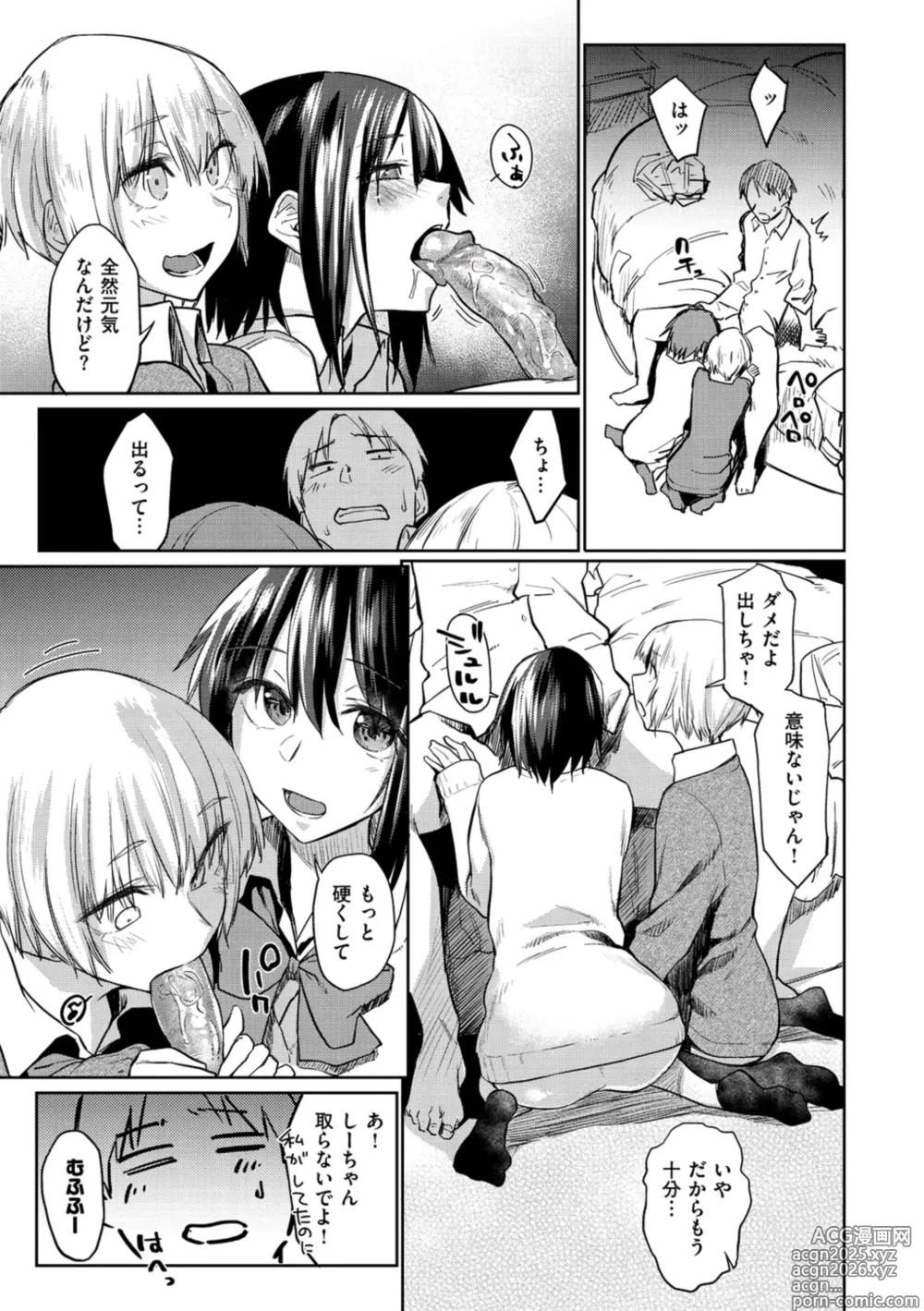 Page 71 of manga Hatsukoi yori Kimochi Ii - Feels so good than my first love. (decensored)