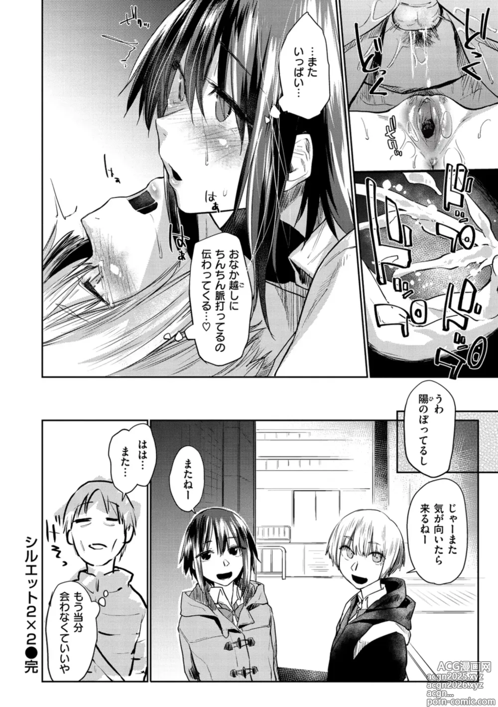Page 78 of manga Hatsukoi yori Kimochi Ii - Feels so good than my first love. (decensored)