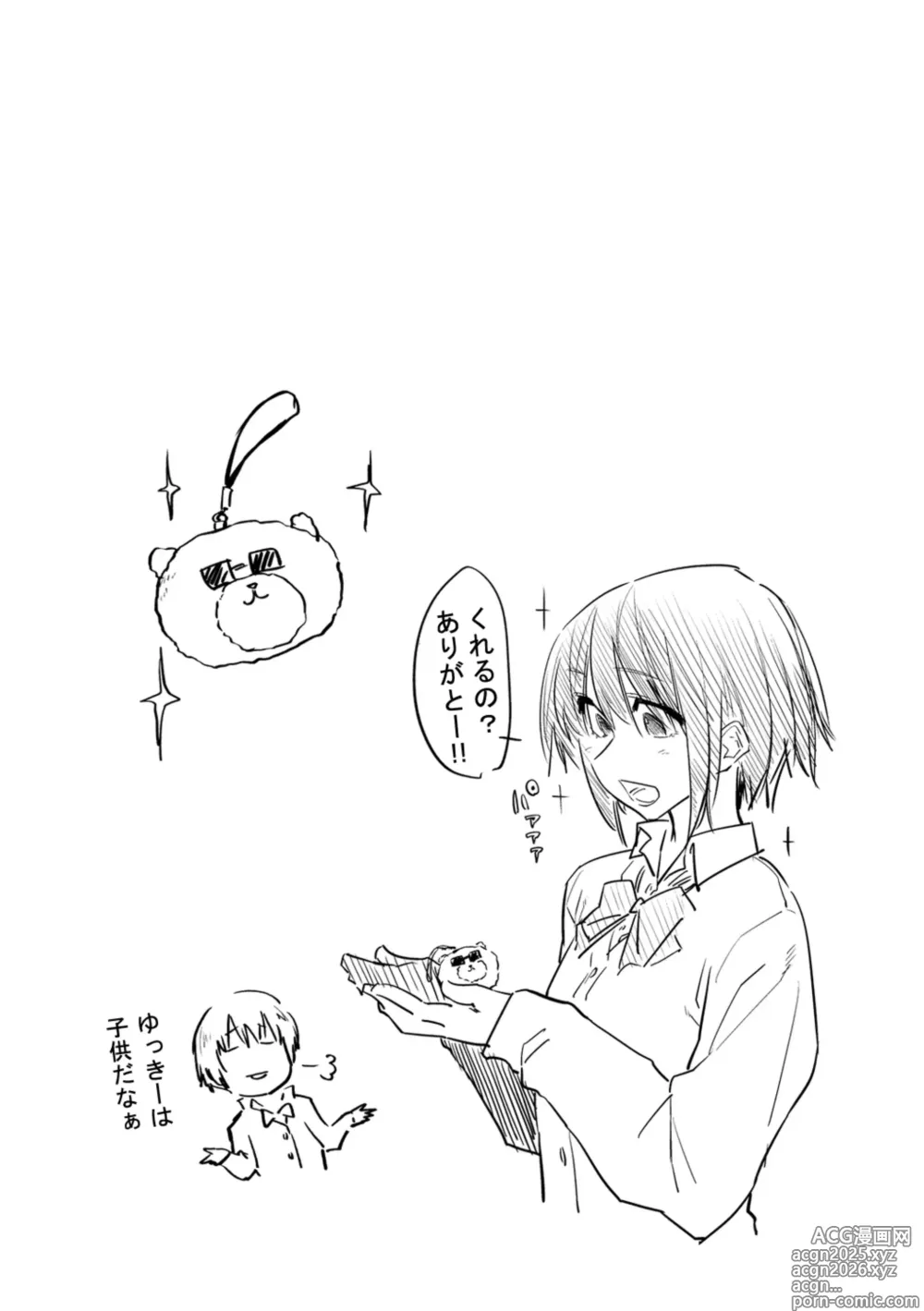 Page 80 of manga Hatsukoi yori Kimochi Ii - Feels so good than my first love. (decensored)