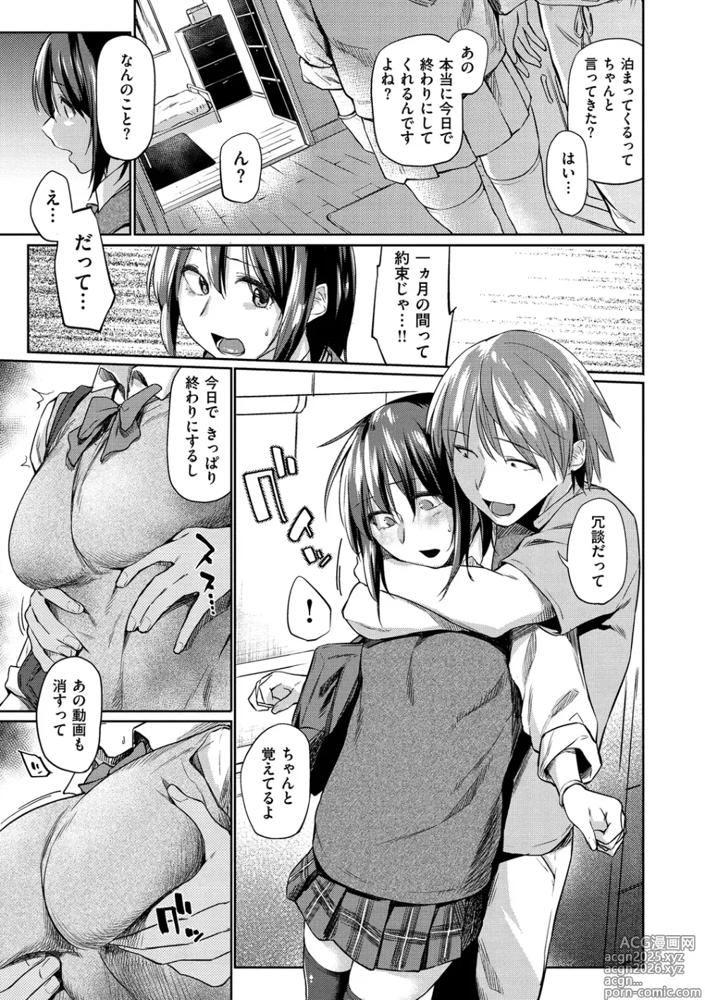 Page 9 of manga Hatsukoi yori Kimochi Ii - Feels so good than my first love. (decensored)