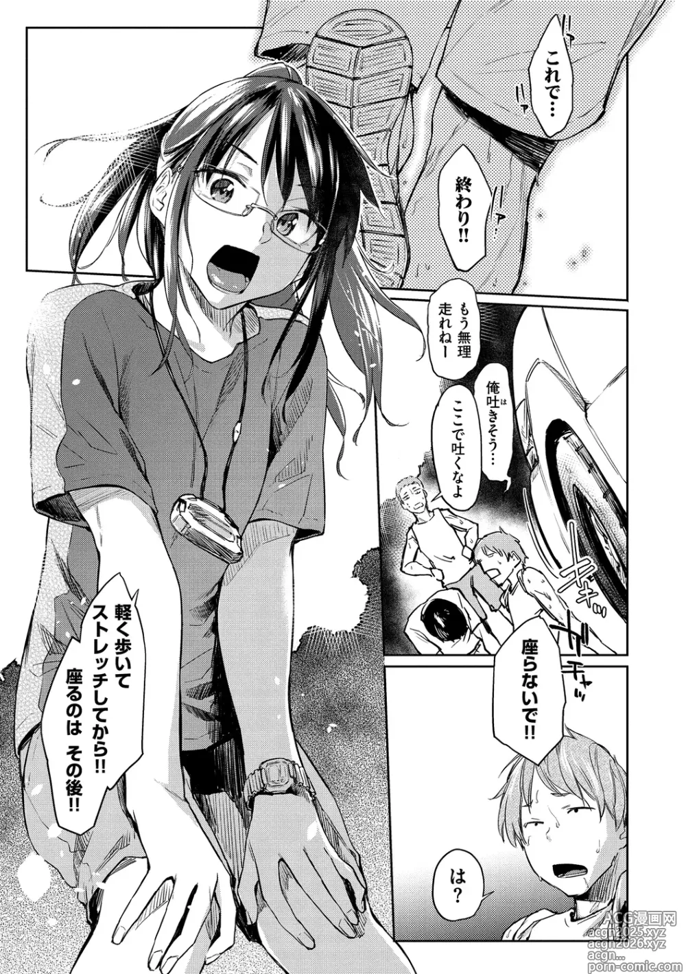 Page 81 of manga Hatsukoi yori Kimochi Ii - Feels so good than my first love. (decensored)